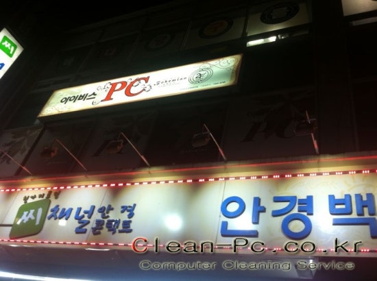 아이비스PC 이미지