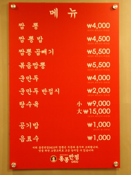 홍콩반점0410 이미지