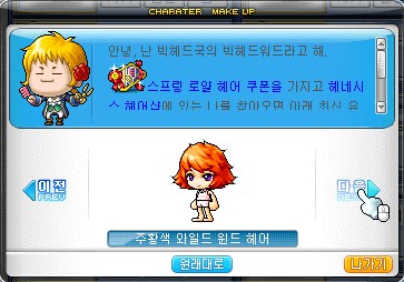 스프링헤어 이미지