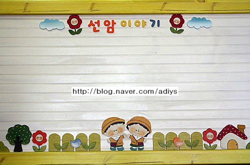 선암어린이집 이미지