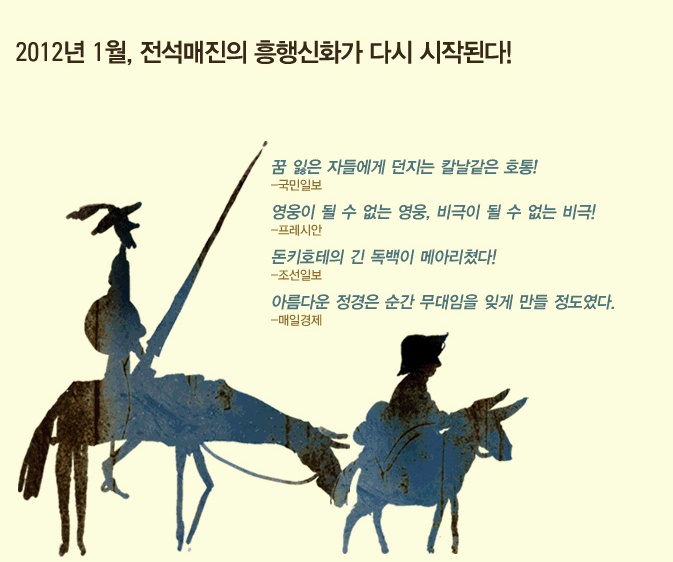 (주)돈키호테 이미지