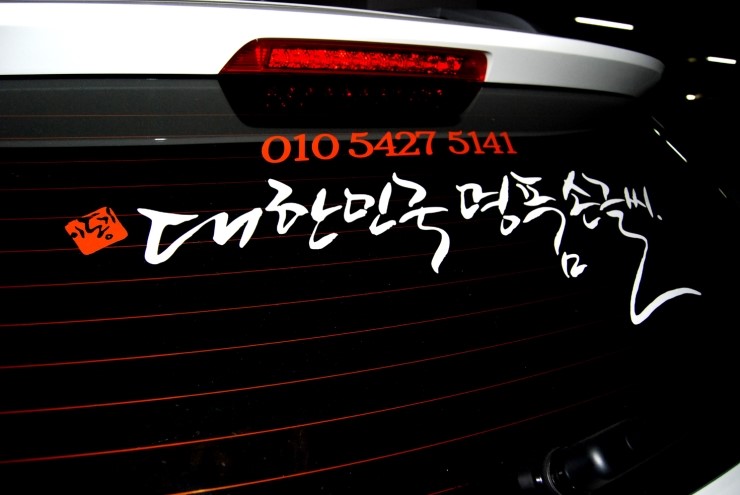 한글자화인 이미지