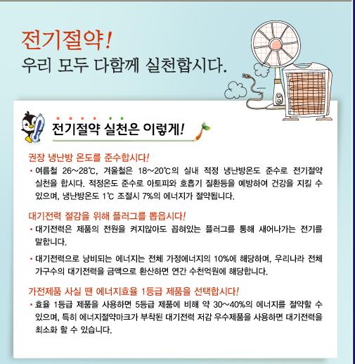 동양전기안전관리 이미지
