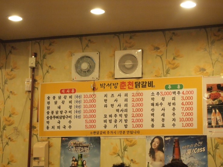 박서방춘천닭갈비 이미지