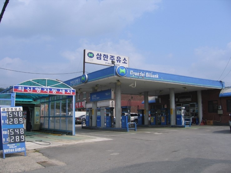삼한주유소 이미지