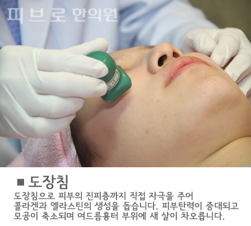 박성익한의원 이미지