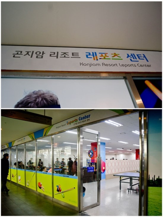 레포츠당구장 이미지