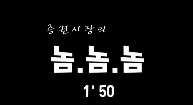 놈 놈 놈 이미지