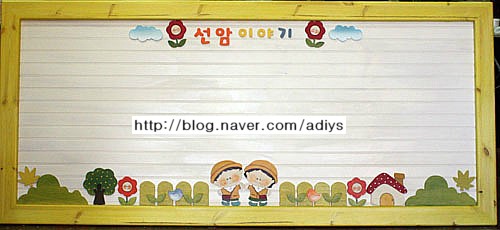 선암어린이집 이미지