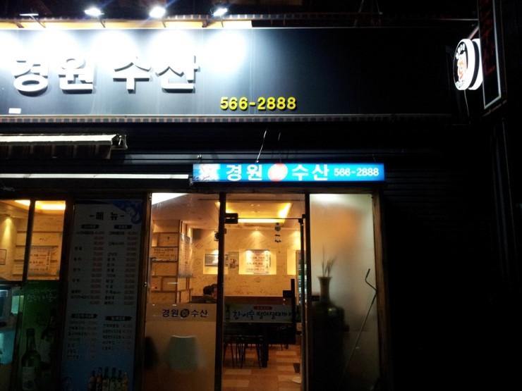 경원수산 이미지