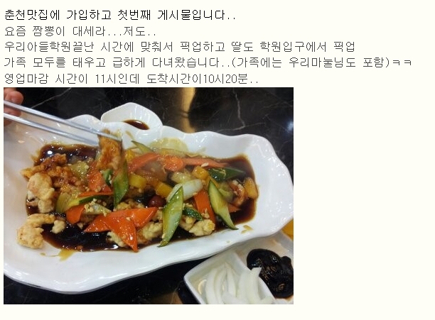 뽕가네짬뽕 이미지
