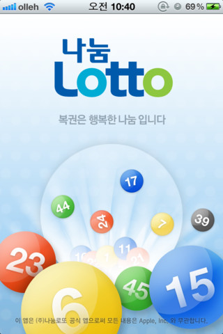팡팡로또 이미지