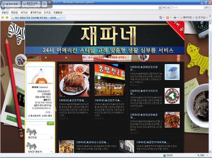 도화동퀵서비스 이미지