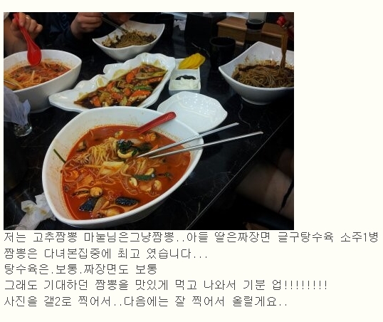뽕가네짬뽕 이미지