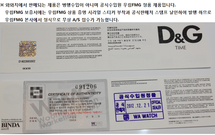 에프엠지 이미지