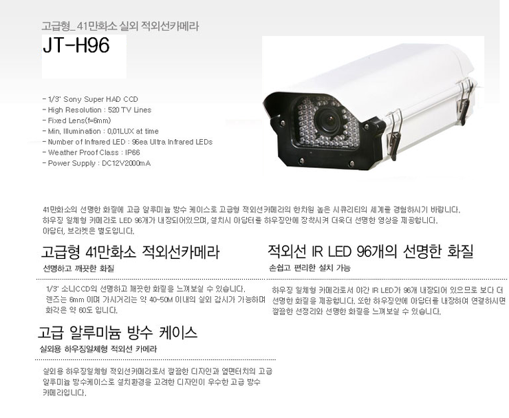 천평CCTV 이미지