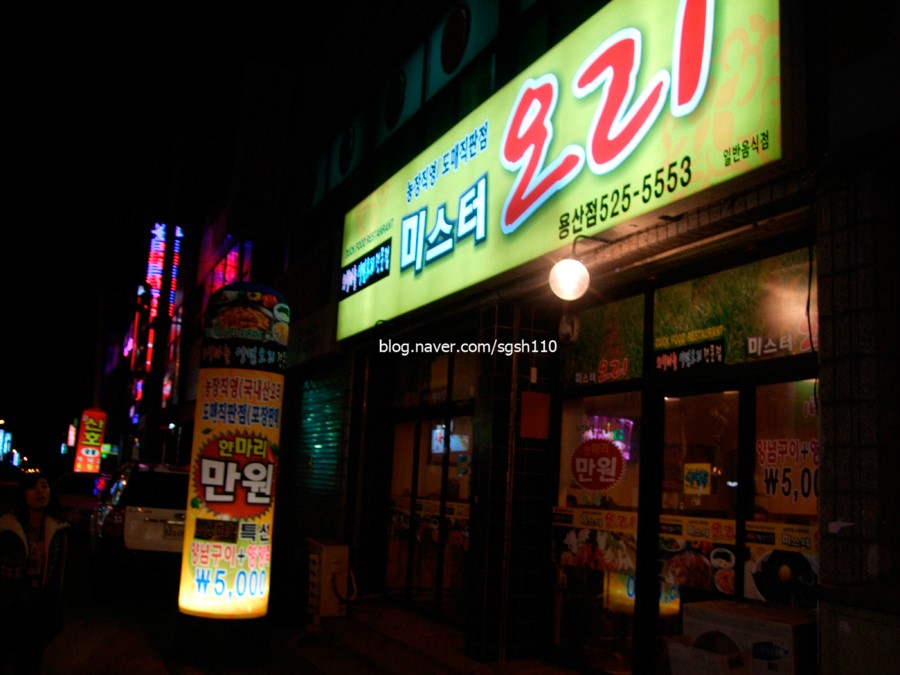 미스터오리 이미지