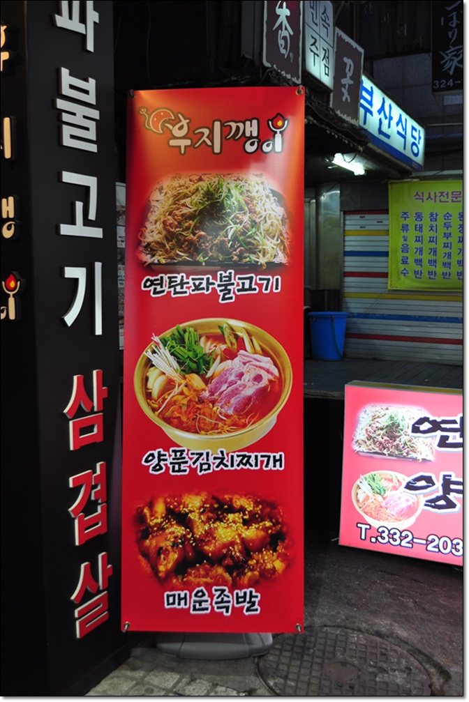 파불고기 이미지