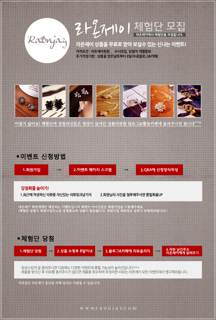 라온제이 이미지