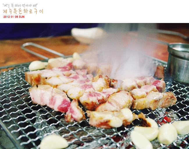 제주흑돈화로구이 이미지