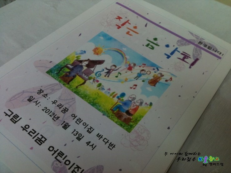 구립우리꿈어린이집 이미지