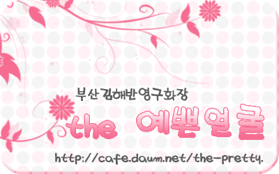 the예쁜얼굴 이미지