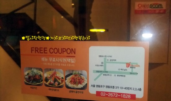 오렌지주점 이미지