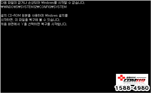 컴퓨터수리윈도우설치출장노트북수리포맷조립컴퓨터판매as 이미지