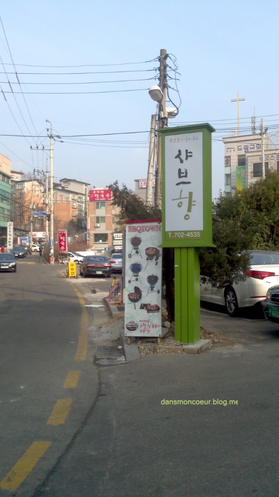 샤브향이매 이미지