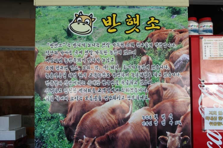 반딧골한우 이미지