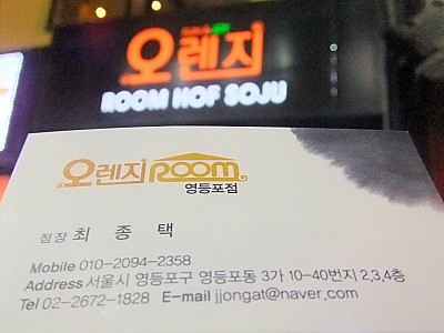 오렌지주점 이미지