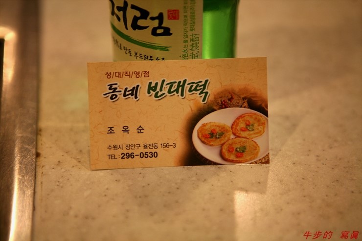 동네빈대떡 이미지