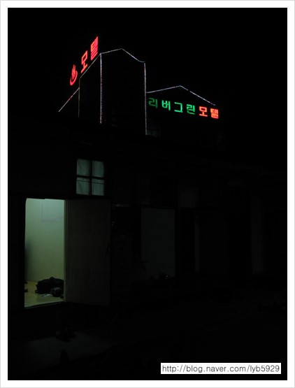 강원여인숙 이미지