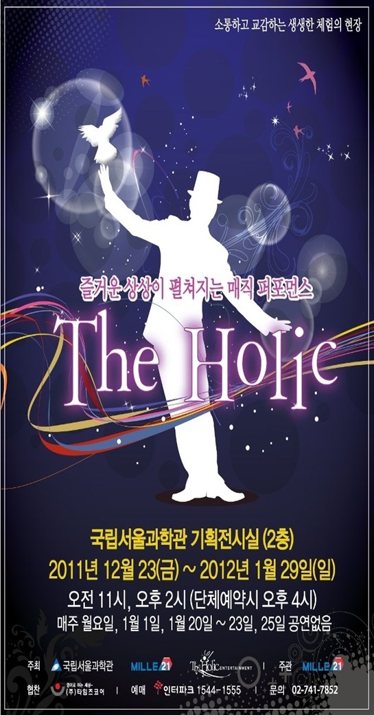 더홀릭 이미지