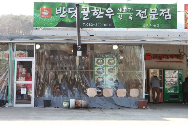 반딧골한우 이미지