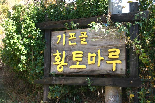 외식마루 이미지