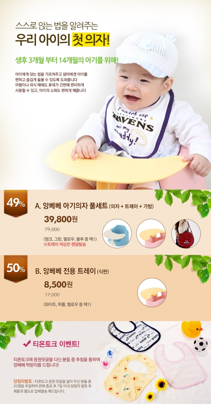 앙베베 이미지