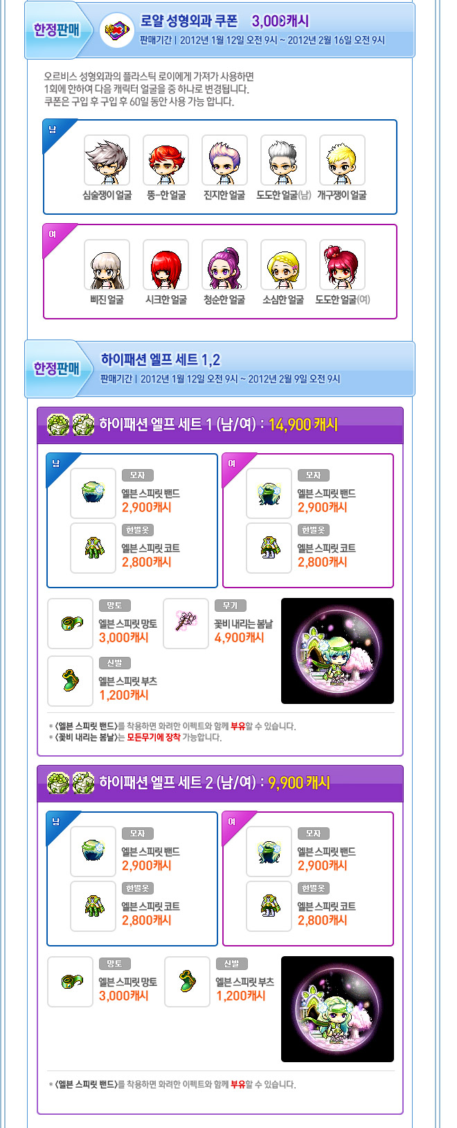 스프링헤어 이미지