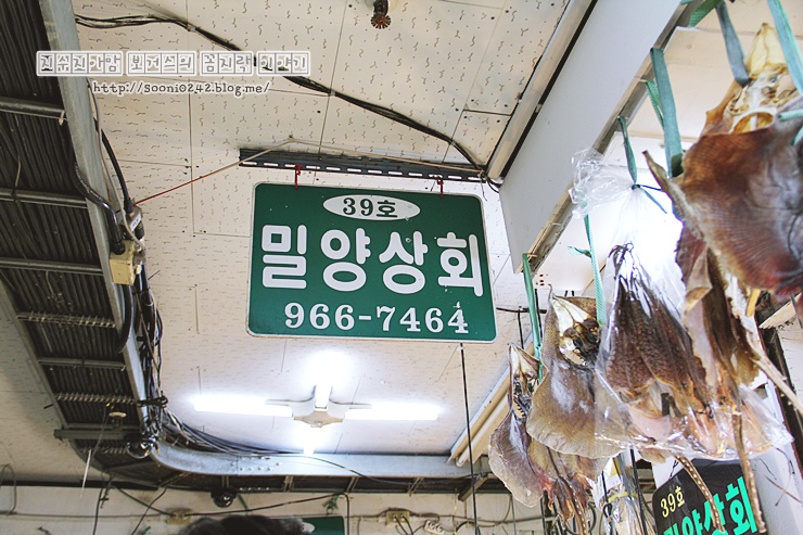 밀양건어물 이미지