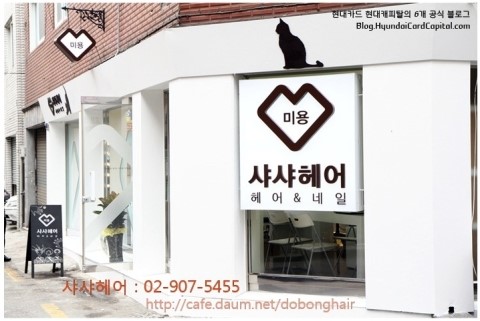 헤어#미용실 이미지
