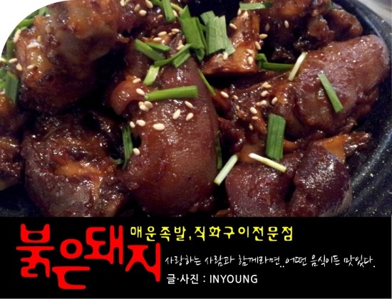 북문 돼지막 이미지