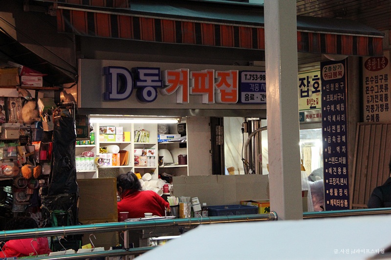 D동커피집 이미지