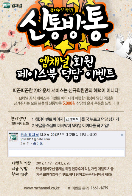 엠채널 이미지