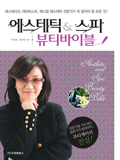 누벨에스테틱시스템 이미지