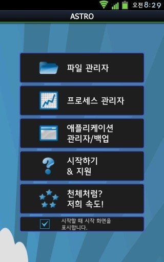 아스트로테크 이미지