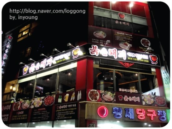 북문 돼지막 이미지