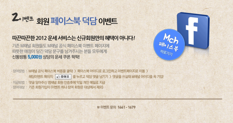 엠채널 이미지