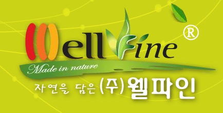 (주)웰파인 이미지