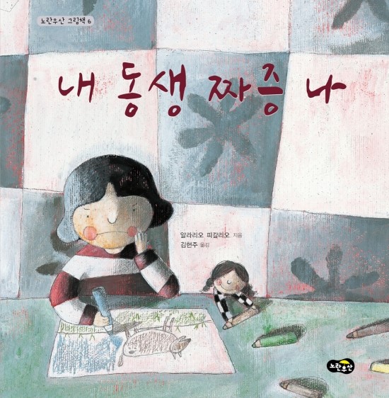 내동생 이미지