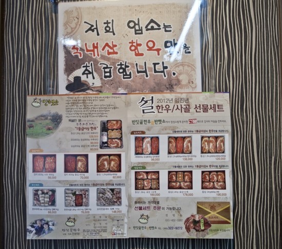 반딧골한우 이미지
